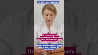 Условные патогены и абсолютные патогены. Хламидиоз. Акушер-гинеколог ЦИР, Дементьева С.Н.