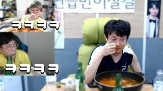 혼술의 시대는 갔습니다.신개념 랜선 술먹방🍷😵