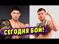 СЕГОДНЯ БОЙ! Дмитрий Бивол – Сауль Альварес! Во сколько смотреть? ПРОГНОЗ. Расстановка сил