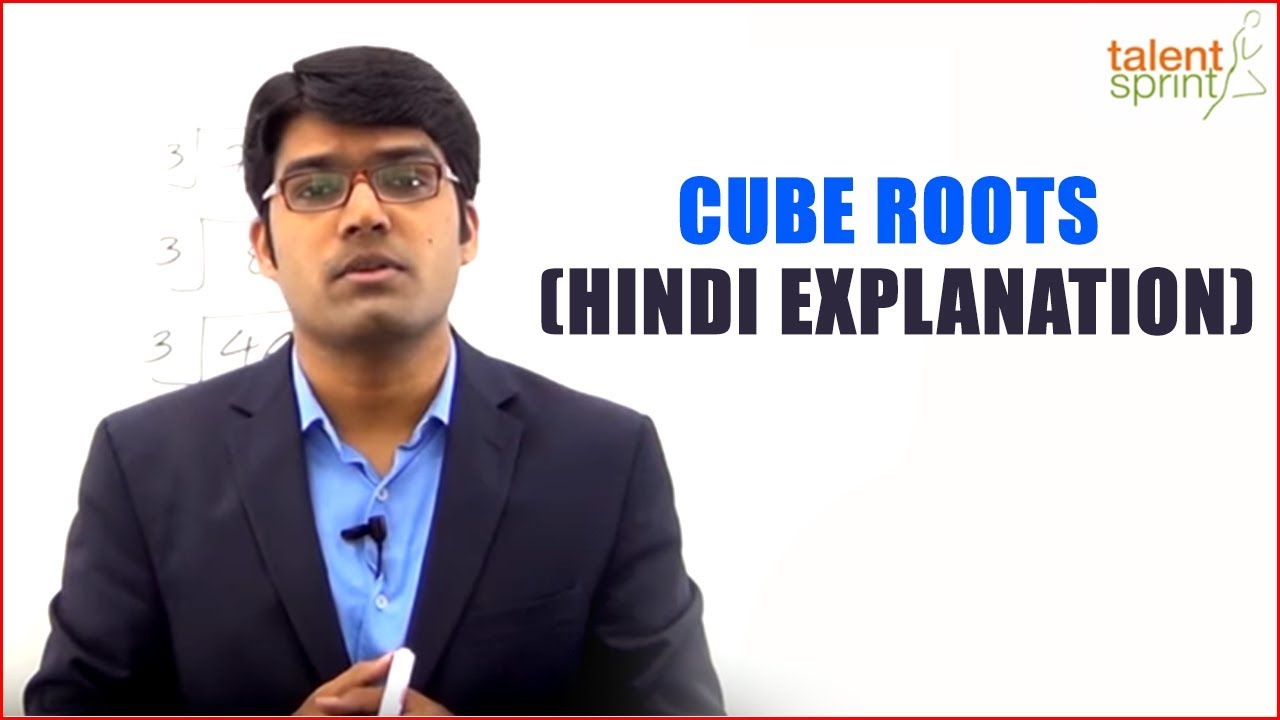 govt exams notifications Cube Roots (Hindi Explanation) | TalentSprint