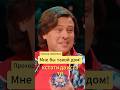 Мне бы такую квартиру ! #mimix #интервью #вопрос #россия #ответ#музыкант #шаляпин