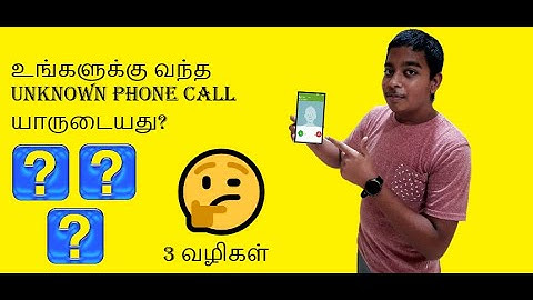 How To Find Unknown Caller Details in your Mobile in Tamil - TECH WITH OZAIR