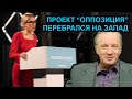 Бабченко vs. Соболь: итоги конференции в Таллинне. Аарне Веедла