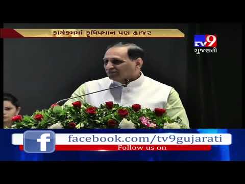 CM Vijay Rupani inaugurates various newly constructed revenue offices in Ahmedabad- Tv9