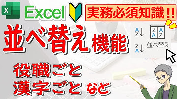 【Excel】並べ替え機能の使い方｜優先順位やユーザー設定順など