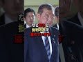 いい加減にしろ!!石破茂が”高市首相では日本は崩壊する”と暴言連発 youtube
