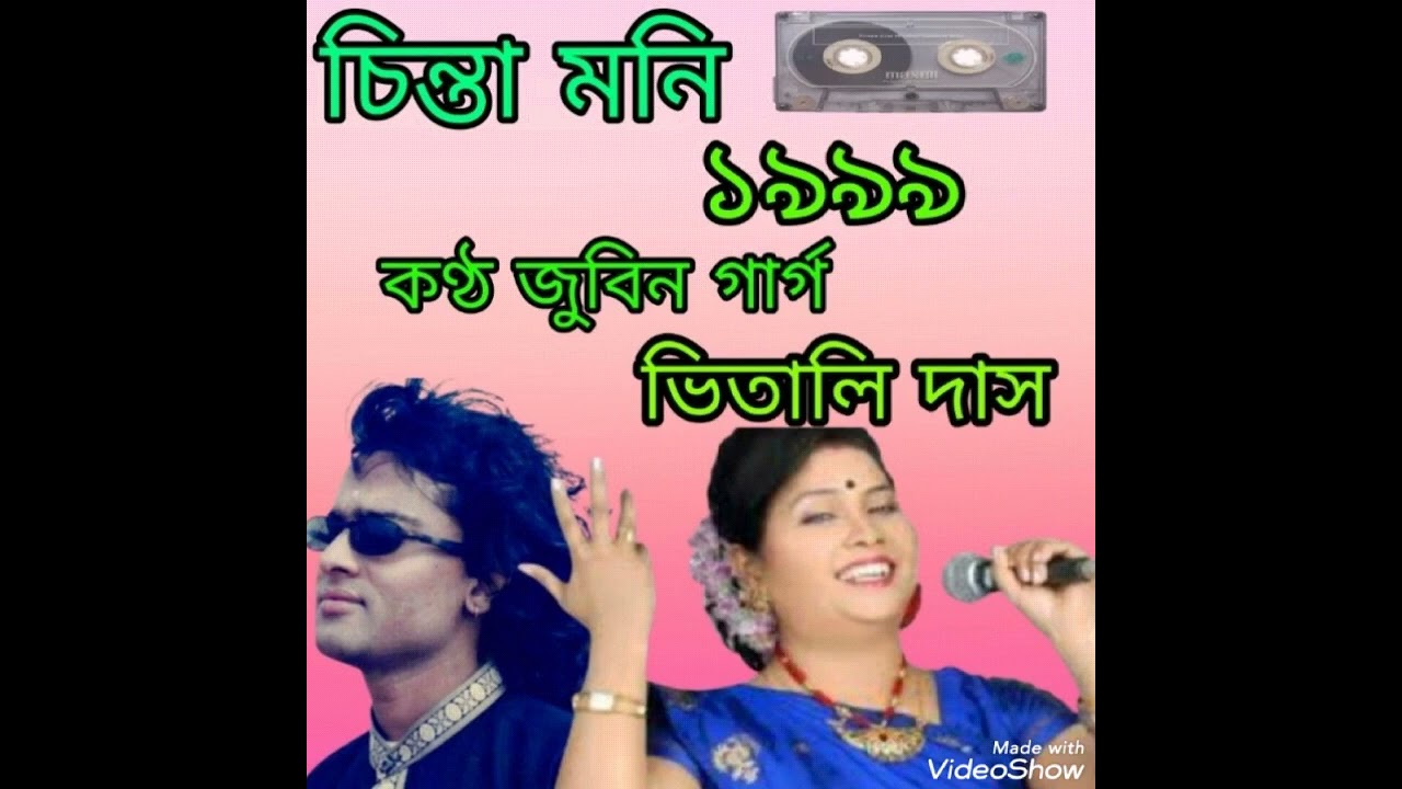 Chintamani Assamese Bihu song