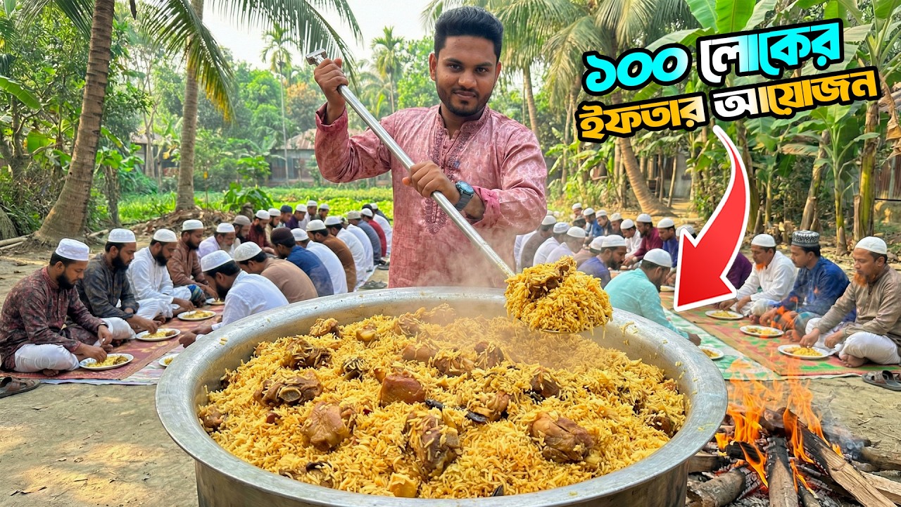 গ্রামের হাট থেকে বাজার করে ১০০ জনের ইফতার! তেহারি রান্নার বিশাল আয়োজন | Adventure BD