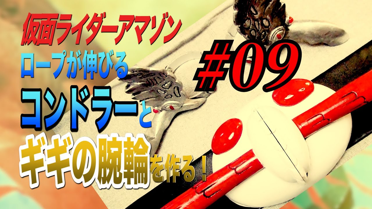 当時物 東映 石森プロ 仮面ライダーアマゾン ギギの腕輪 ソフビ 当時物 東映 石森プロ 仮面ライダーアマゾン ギギの腕輪 ソフビ