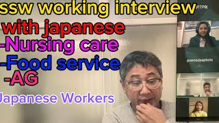 ssw working visa interview// interview in ssw working visa Part (1)