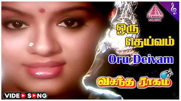 வசந்த ராகம் Movie Songs | Oru Deivam Video Song | Vijayakanth | Rahman | Sudha Chandran