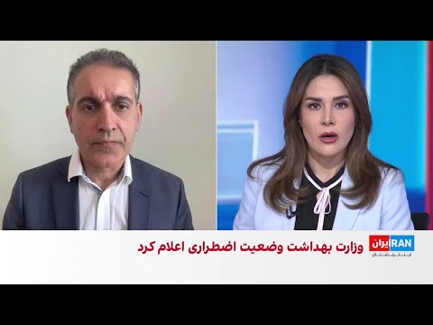 وزارت بهداشت در بندرعباس شرایط اضطراری بهداشتی اعلام کرد