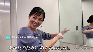夏目みな美アナの旦那と子供は 身長や最近は 爆笑で放送事故 かわいい画像 噂の芸能情報 115 夏目みな美アナの旦那と子供は 身長や最近は 爆笑で放送事故 かわいい画像 噂の芸能情報 115