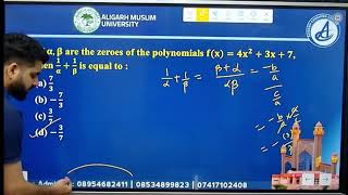 Mathematics AMU 11 Entrance 2026 🔥 Maha Marathon | Top 60 Most Important Questions #amu11entrance