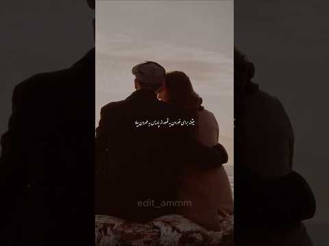 گاهی فقط یه آدم کل درداتو تسکین میده بدون نسخه بدون دلیل زندگی دوا شورتز  احساسات آرامش