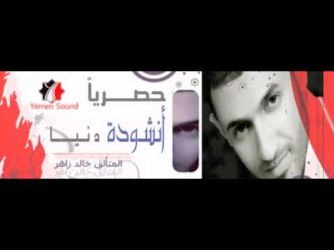 انشوده دنيا