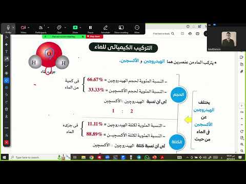 الدرس الاول علوم متكامله2026
