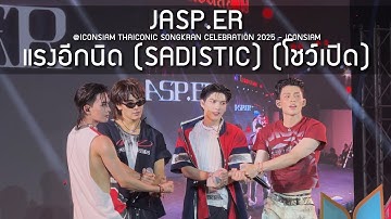 JASP.ER - แรงอีกนิด SADISTIC (โชว์เปิด) @ICONSIAM THAICONIC SONGKRAN CELEBRATION 2025 - 10 Apr 25