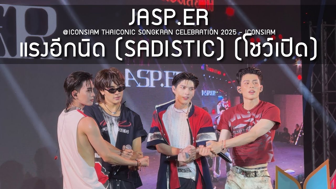 JASP.ER - แรงอีกนิด SADISTIC (โชว์เปิด) @ICONSIAM THAICONIC SONGKRAN CELEBRATION 2025 - 10 Apr 25