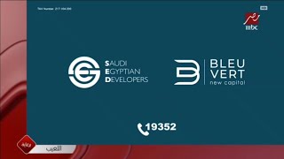 برعاية اللعيب Mbc Masr 2024