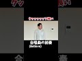 クッッッッッソ長い合唱曲Believeの前奏