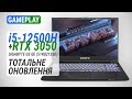 Мобільна GeForce RTX 3050 з Core i5-12500H в іграх: тест на ноутбуці GIGABYTE G5 GE (51RU213SD)