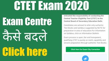 How To Change Ctet Exam Centre|Ctet ki exam centre kaise change kare