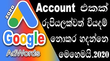 How To Create a Google Adwords Account Sinhala | Google Ads Without Credit Card or Without Campaign