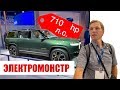 710 Л.С. ЭЛЕКТРОВНЕДОРОЖНИК RIVIAN R1S | crossover 710 hp