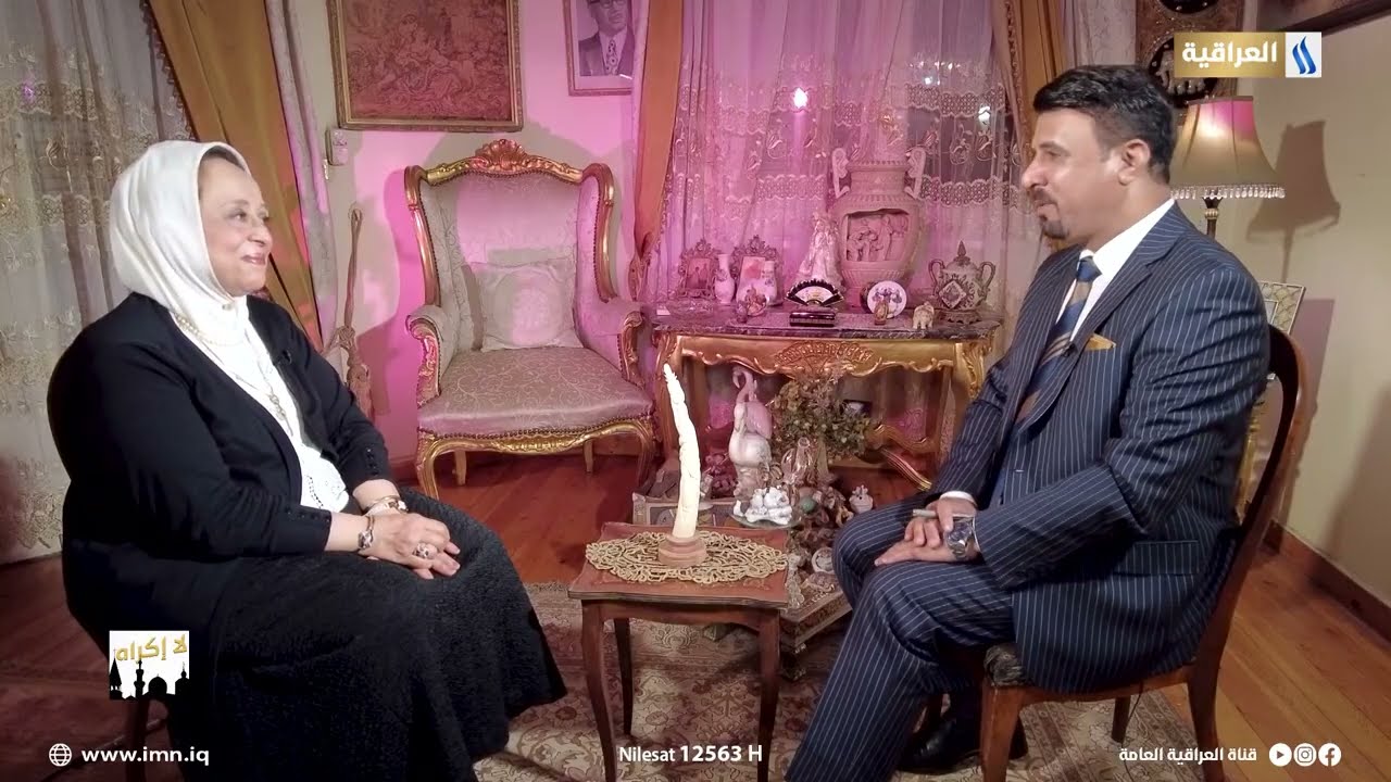 لا اكراه تقديم د. ناجي الفتلاوي | الضيف د. يمنى طريف الخولي - عالمة ومفكرة مصرية