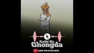 Kathi Na Ghoghda || CHAS || MH TRACK MIX || ЁЯОз