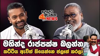 හඳනනතතට මණක ගන තයන බග කවචචන එක...