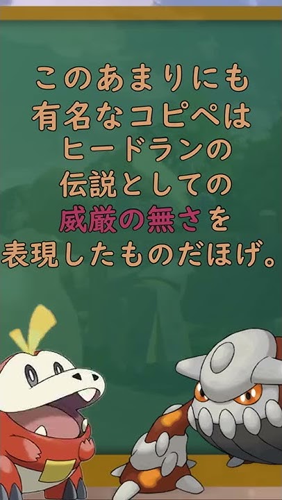 ゆっくりホゲータのポケモン早口解説ch Youtube