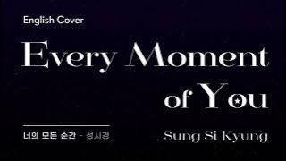 [English cover] Sung Si Kyung(성시경) - Every Moment of You(너의 모든 순간) Acoustic cover by D'tour