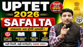 Revision | UPTET SST Classes 2026 | UPTET SST Practice Set 15 | SST Level 2| By Prempal Singh Sir