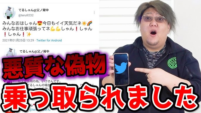 ツイッター乗っ取られてました Youtube ツイッター乗っ取られてました Youtube