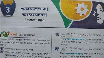 #14 Differentiation Class 12,S N DEY MATHS, WBCHSE MATHEMATICS