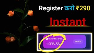 New Best Earing App 2024 || Register And withdraw ₹290 Instant || Live Proof