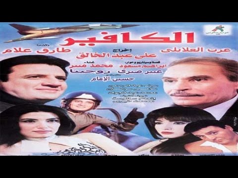 محمد منير كل الجروح كاملة كوبليه جديد من فيلم الكافير 