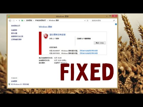 How to Fix