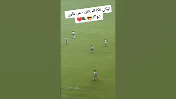 تيكي تاكا الجزائرية من بكري شواکر 