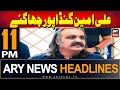 ARY News 11 AM Headlines 26th May 2024 |