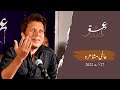 Rehman Faris Poetry - Ishq Abad Mushaira - عشق آباد مشاعرہ