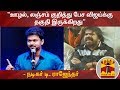 New video by Thanthi TV on YouTube