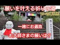 【No.152 四国88お遍路19～23番札所】お大師さまの願いを感じるお遍路旅