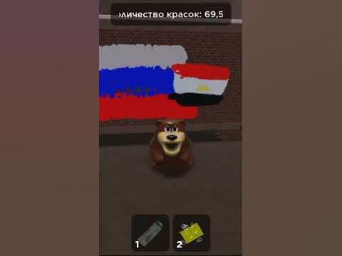 рисую флаг рассии - YouTube