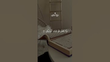 📖سورة الماعون🤍 #سورة_الماعون #قرآن #تلاوة #سورة_الماعون  #ذكر #خشوع #رحمة #Quran #Surah #Islam