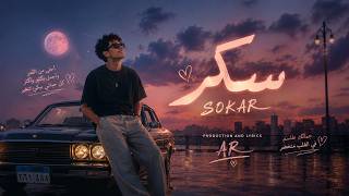 Sokkar | سكر • Mahraganat Fusion Pop • Arabic Funk • Oriental Groove  Official Audio • AR