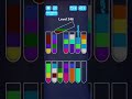 sand sort puzzle level 246