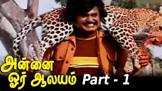Rajinikanth Movie Scenes | Annai Oru Aalayam | Tamil Movie Scenes | PART - 01